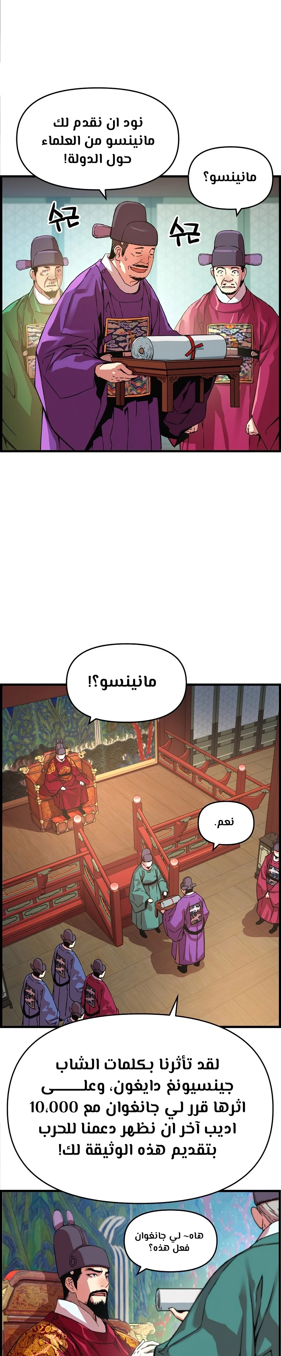 Read I Shall Live As a Prince Ar Manga Online