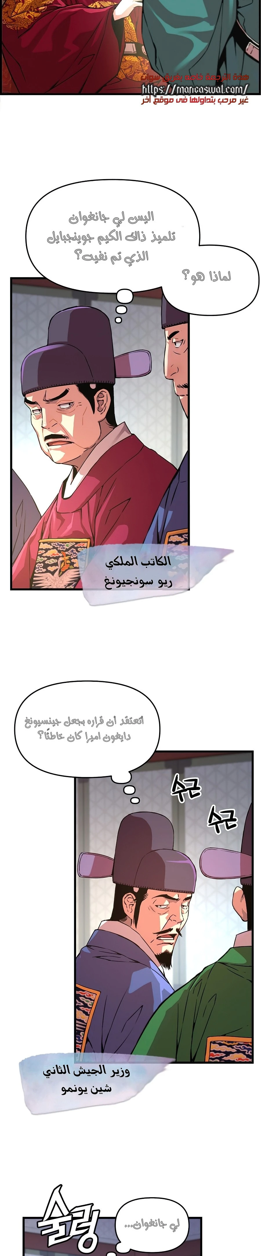 Read I Shall Live As a Prince Ar Manga Online