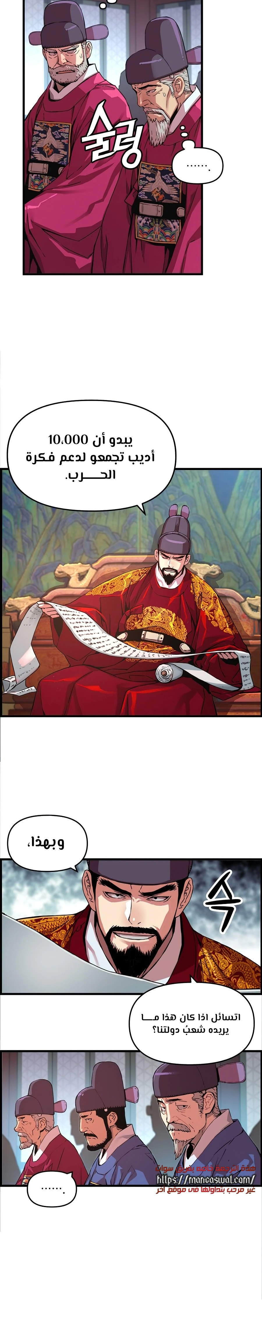 Read I Shall Live As a Prince Ar Manga Online
