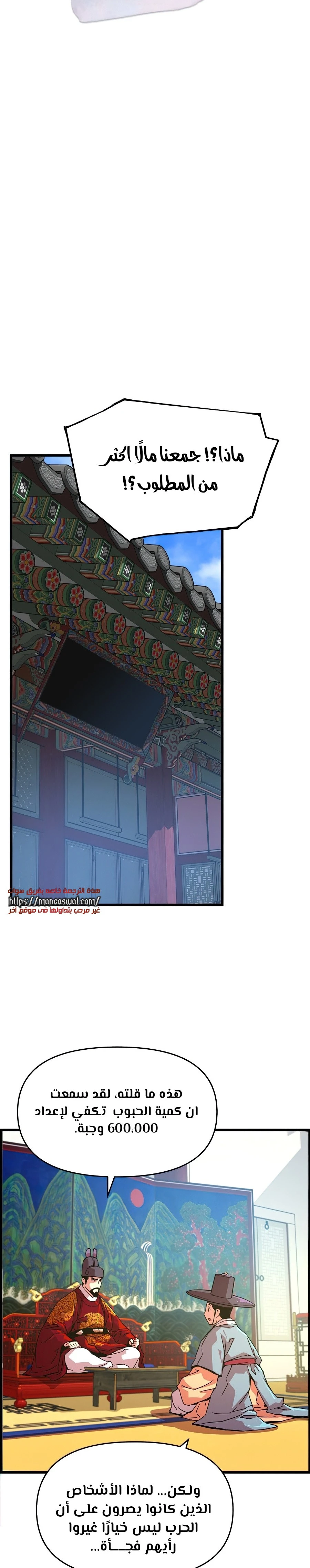 Read I Shall Live As a Prince Ar Manga Online