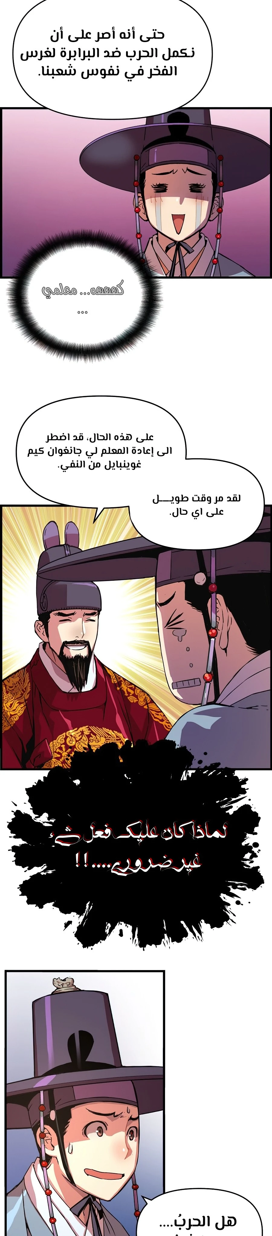 Read I Shall Live As a Prince Ar Manga Online
