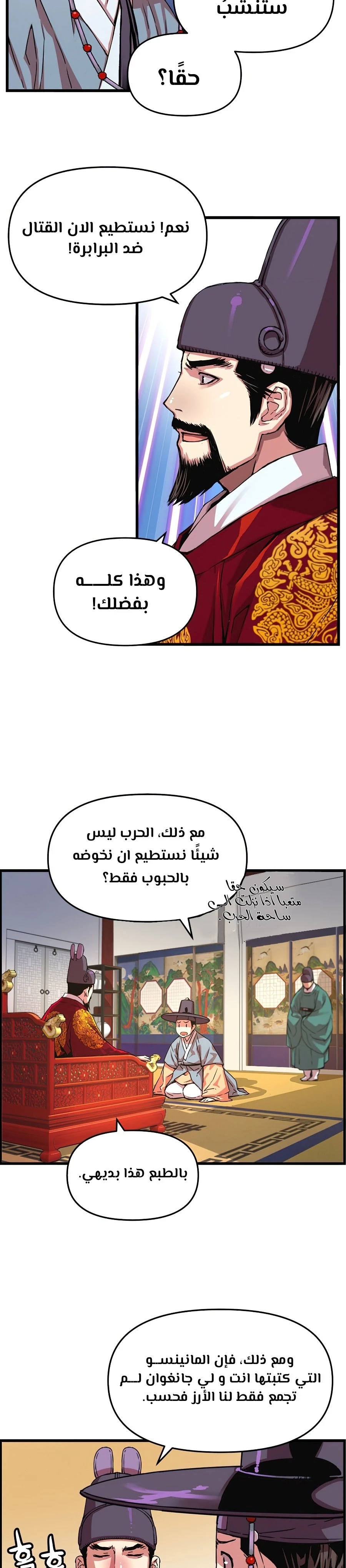 Read I Shall Live As a Prince Ar Manga Online
