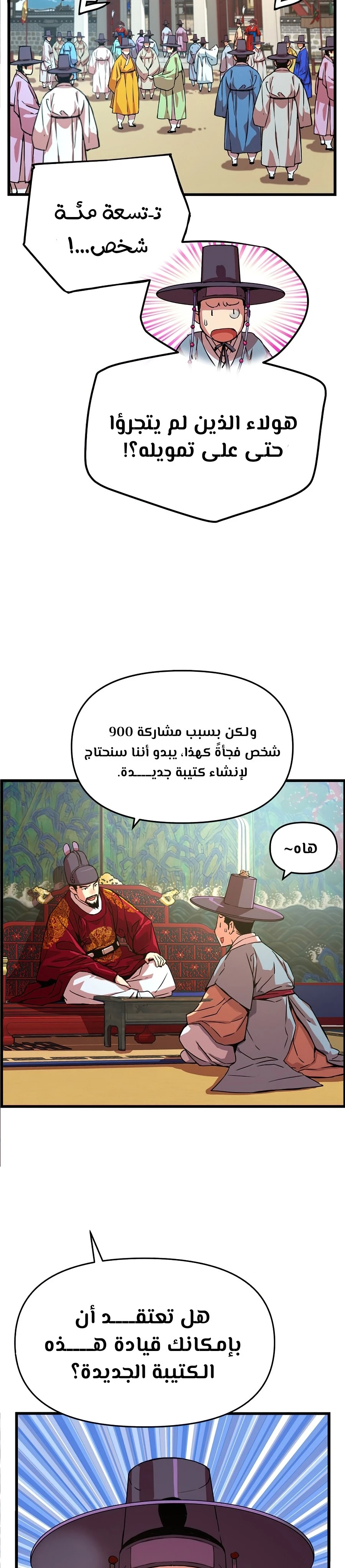 Read I Shall Live As a Prince Ar Manga Online