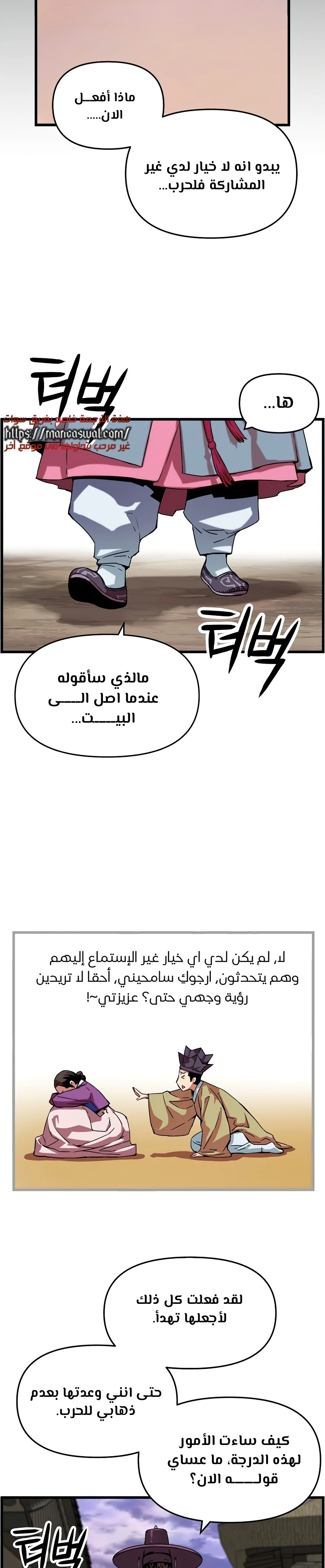Read I Shall Live As a Prince Ar Manga Online
