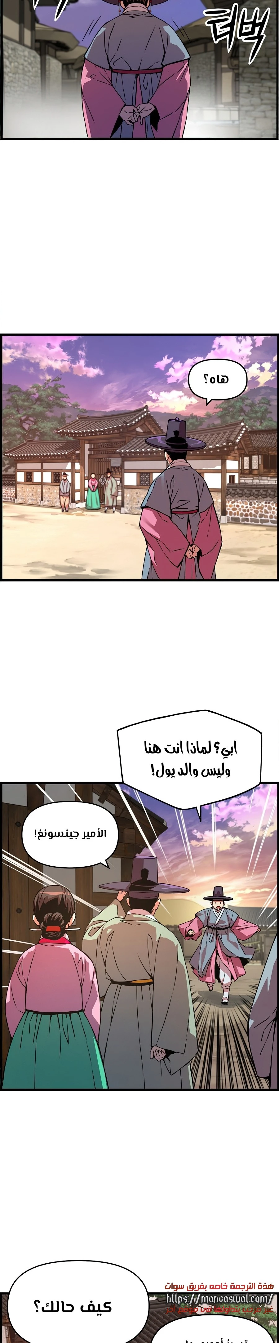 Read I Shall Live As a Prince Ar Manga Online