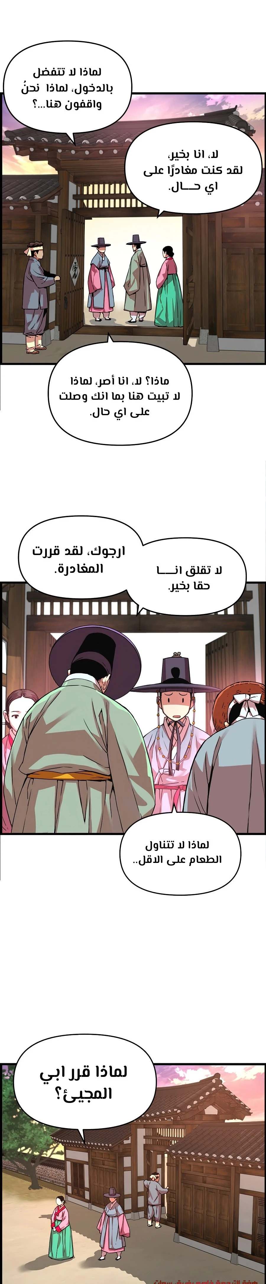 Read I Shall Live As a Prince Ar Manga Online