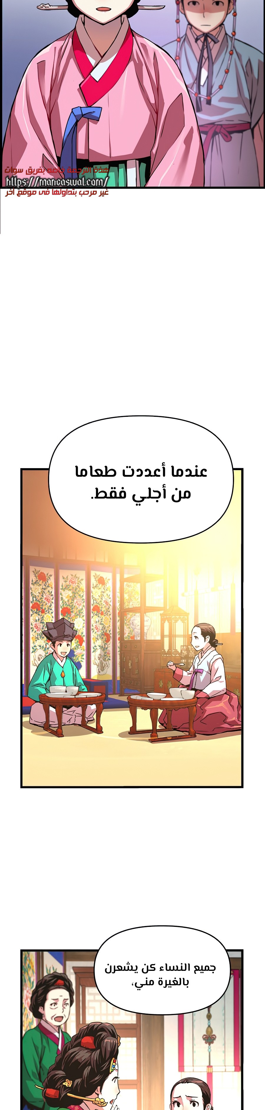 Read I Shall Live As a Prince Ar Manga Online