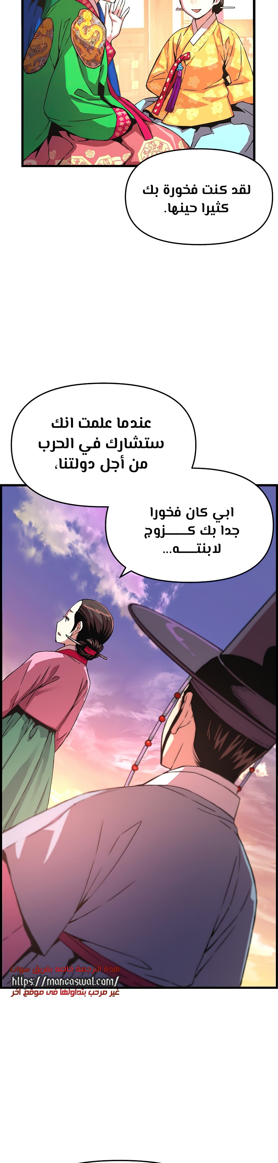 Read I Shall Live As a Prince Ar Manga Online