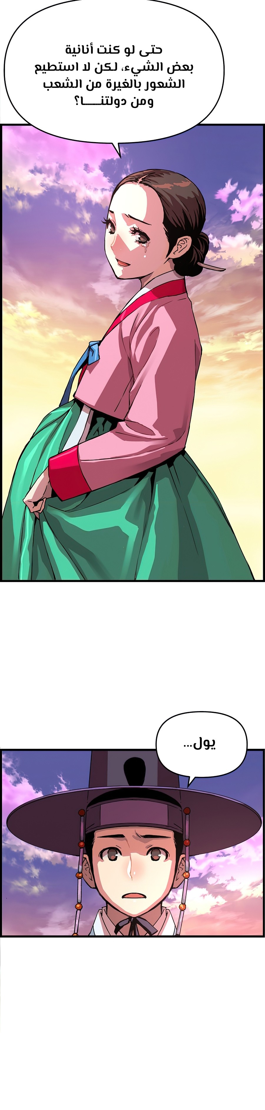Read I Shall Live As a Prince Ar Manga Online