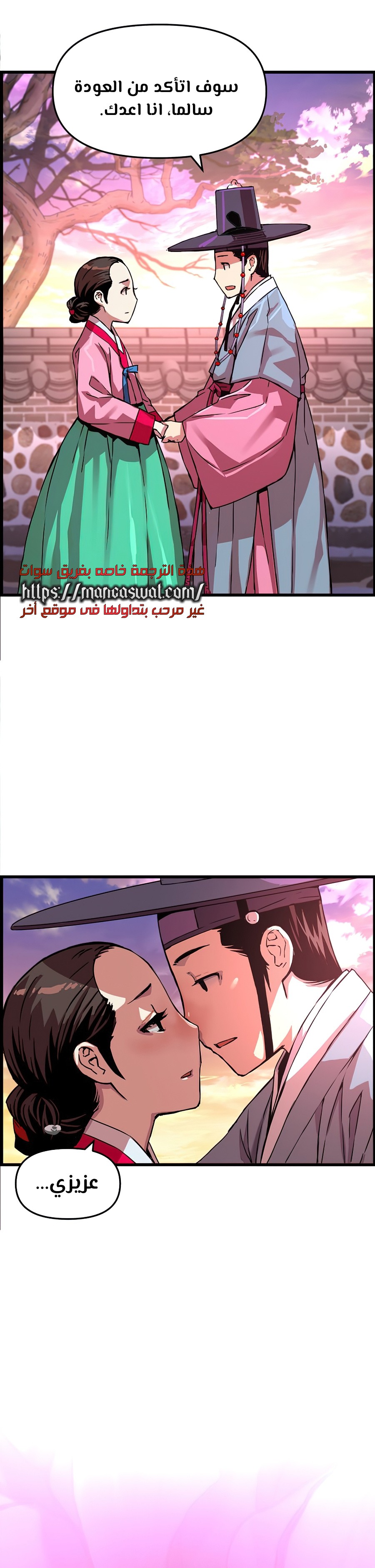 Read I Shall Live As a Prince Ar Manga Online