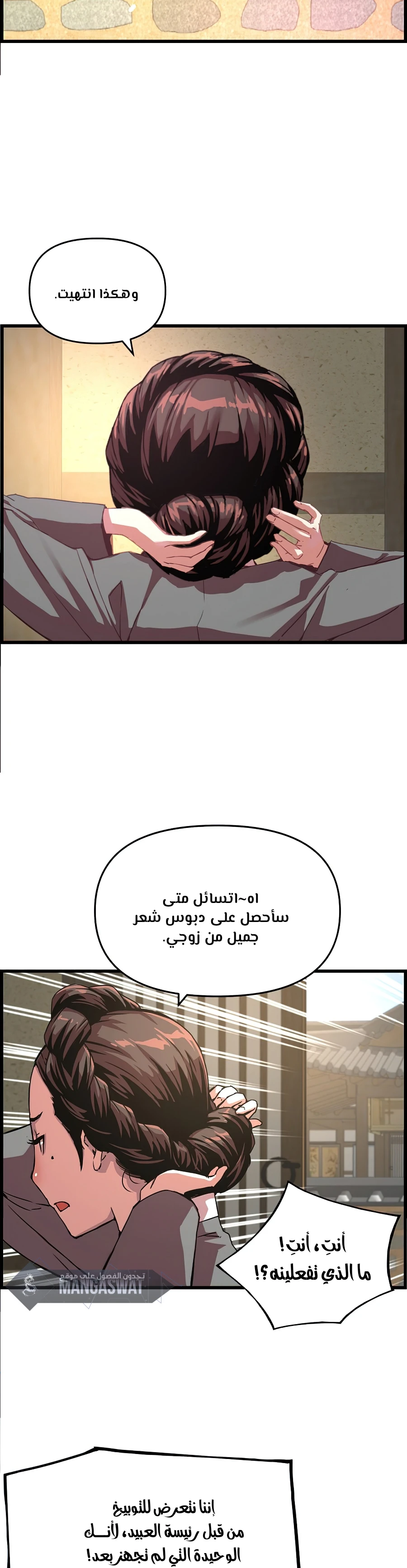 Read I Shall Live As a Prince Ar Manga Online