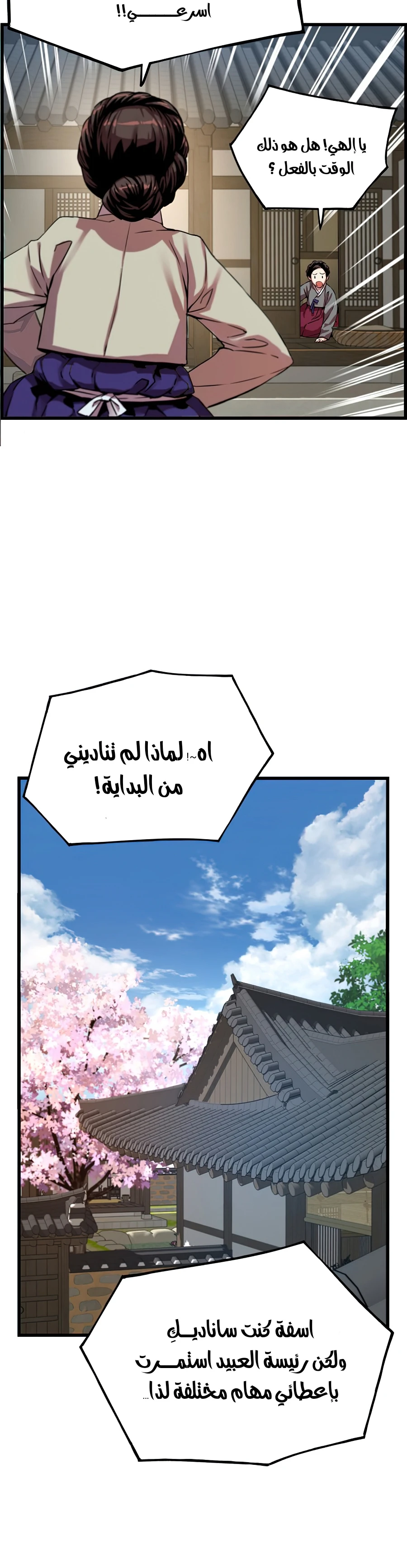 Read I Shall Live As a Prince Ar Manga Online