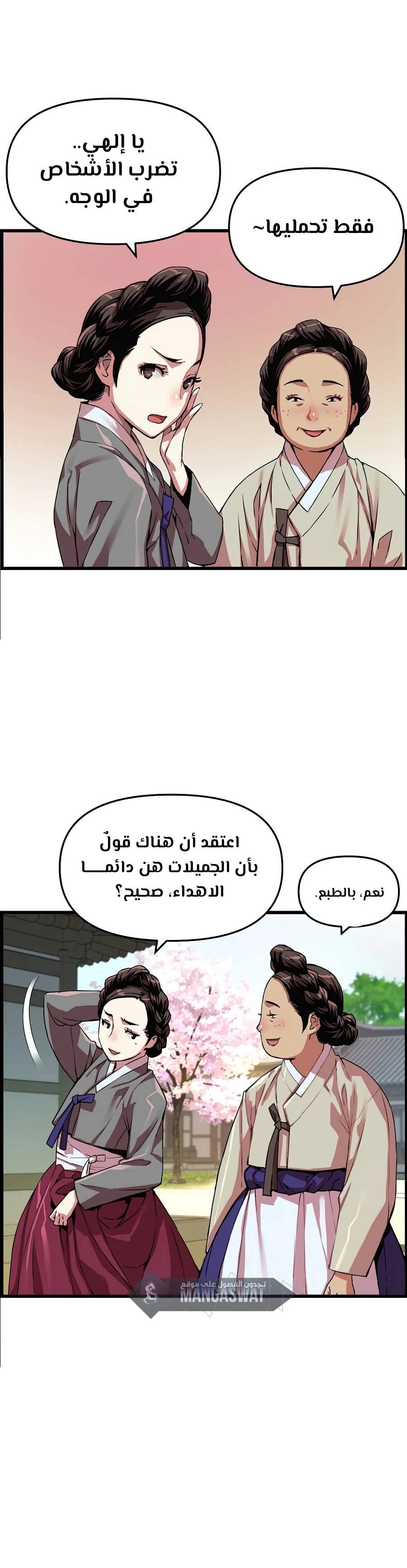 Read I Shall Live As a Prince Ar Manga Online