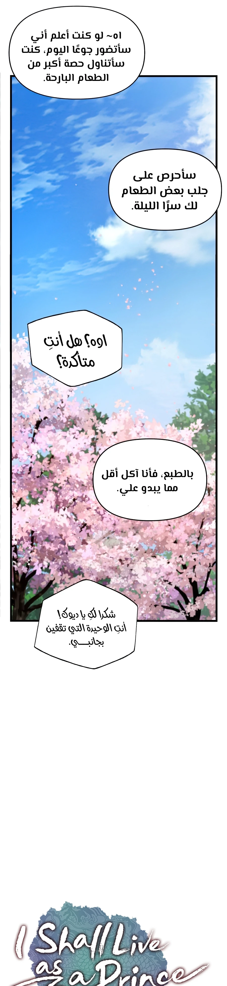 Read I Shall Live As a Prince Ar Manga Online