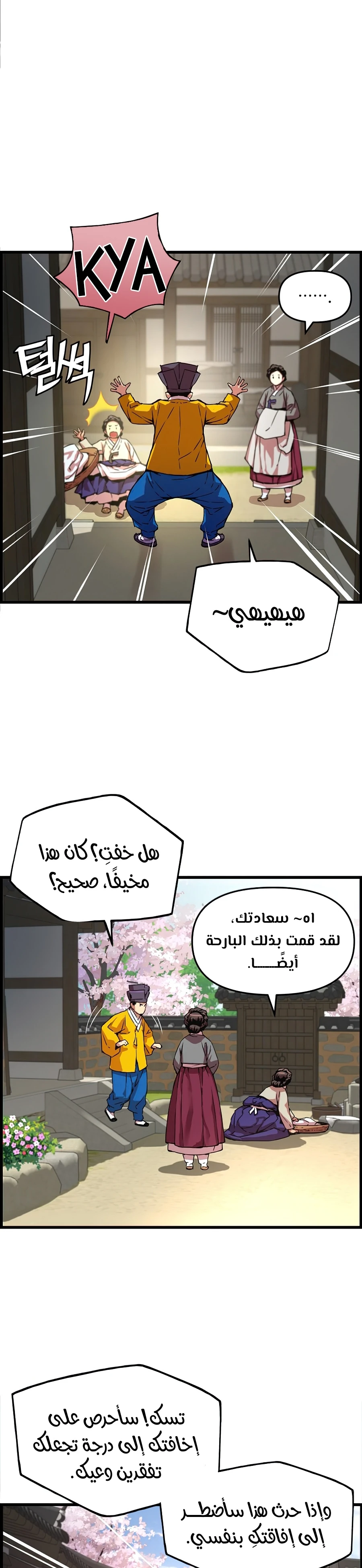 Read I Shall Live As a Prince Ar Manga Online