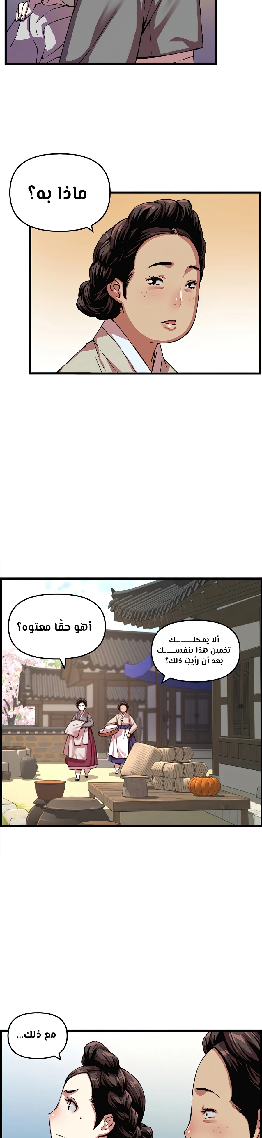 Read I Shall Live As a Prince Ar Manga Online