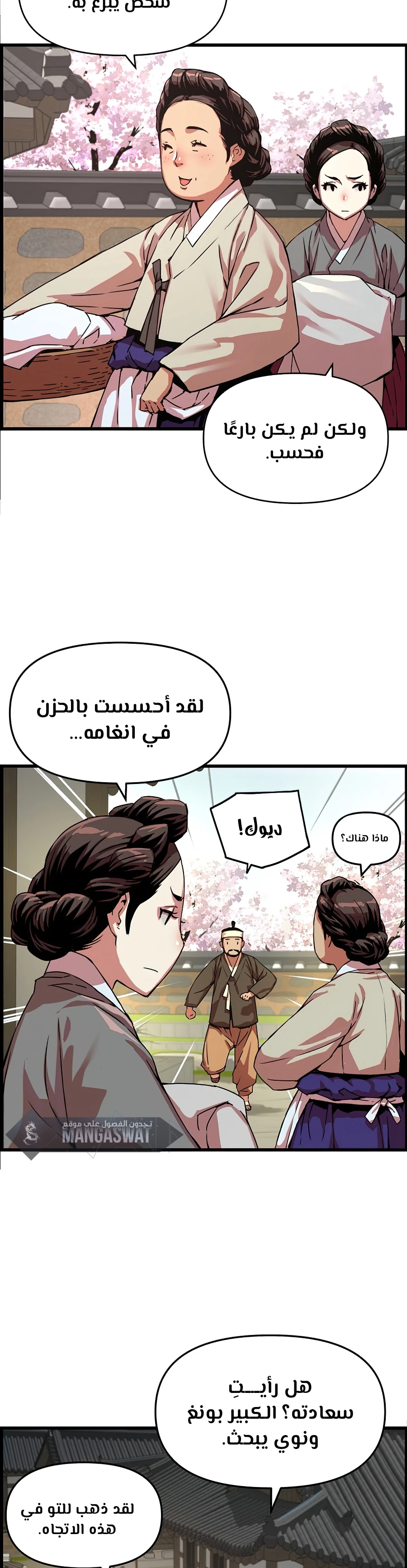 Read I Shall Live As a Prince Ar Manga Online