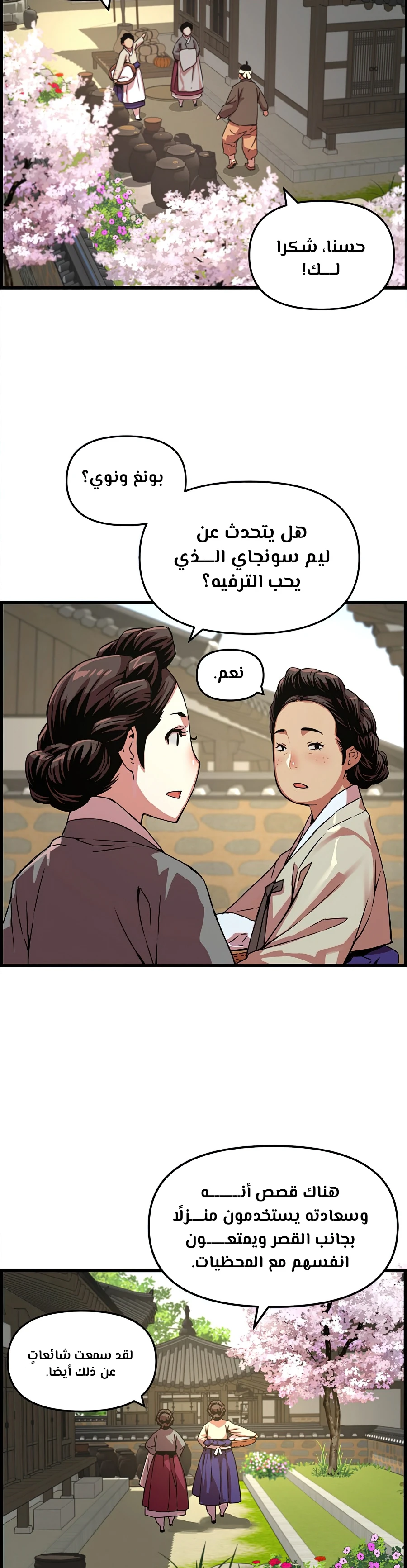 Read I Shall Live As a Prince Ar Manga Online