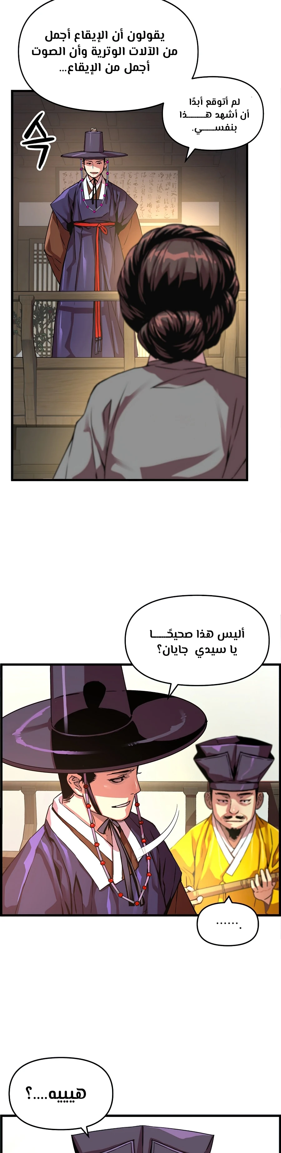 Read I Shall Live As a Prince Ar Manga Online