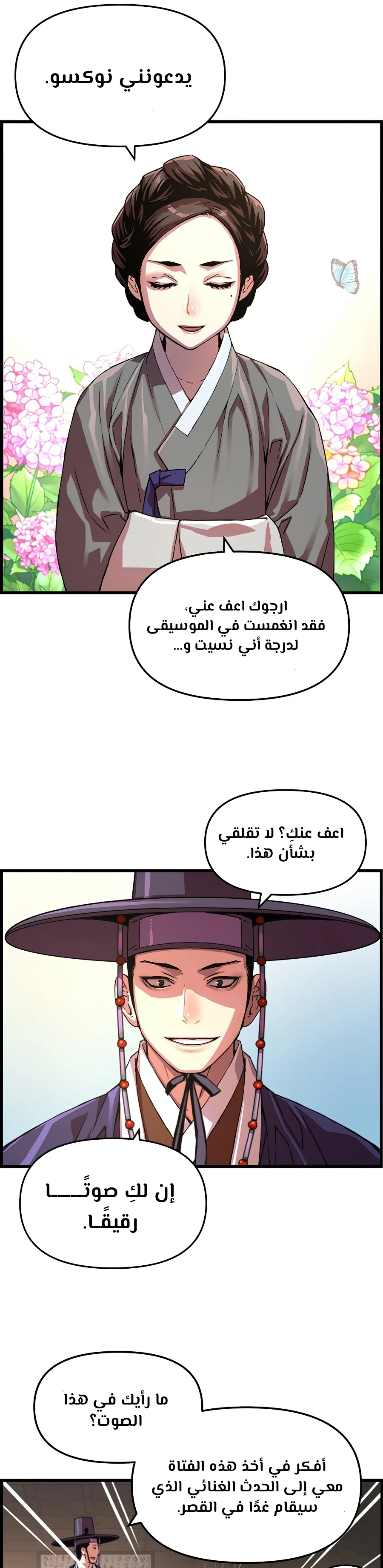Read I Shall Live As a Prince Ar Manga Online