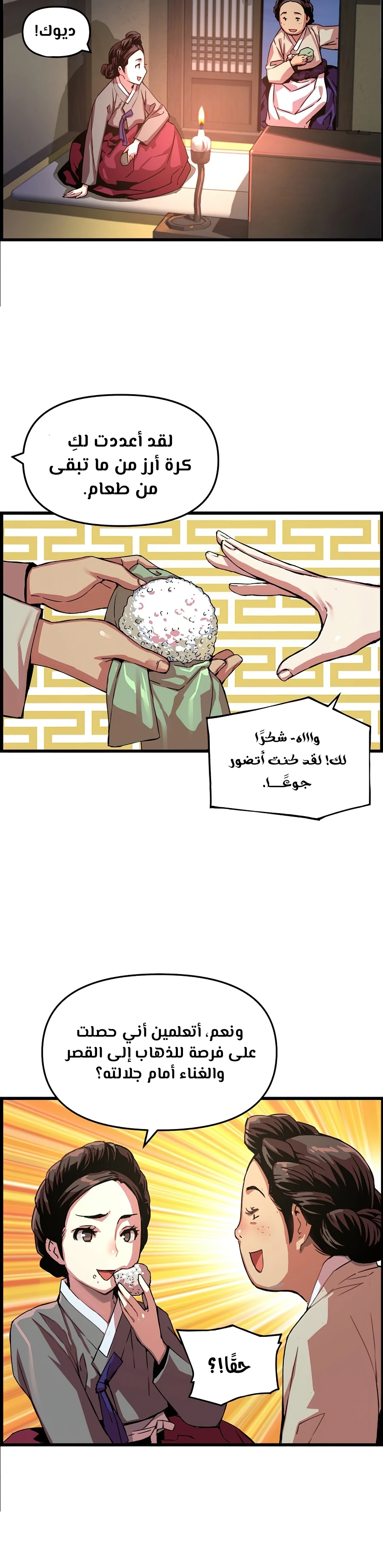Read I Shall Live As a Prince Ar Manga Online