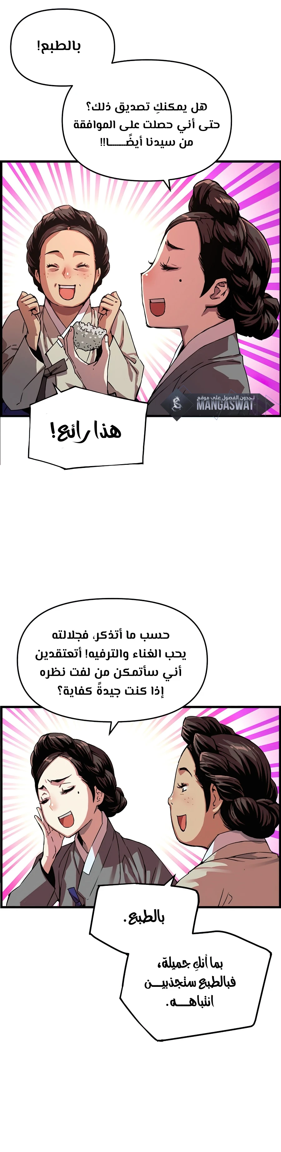Read I Shall Live As a Prince Ar Manga Online