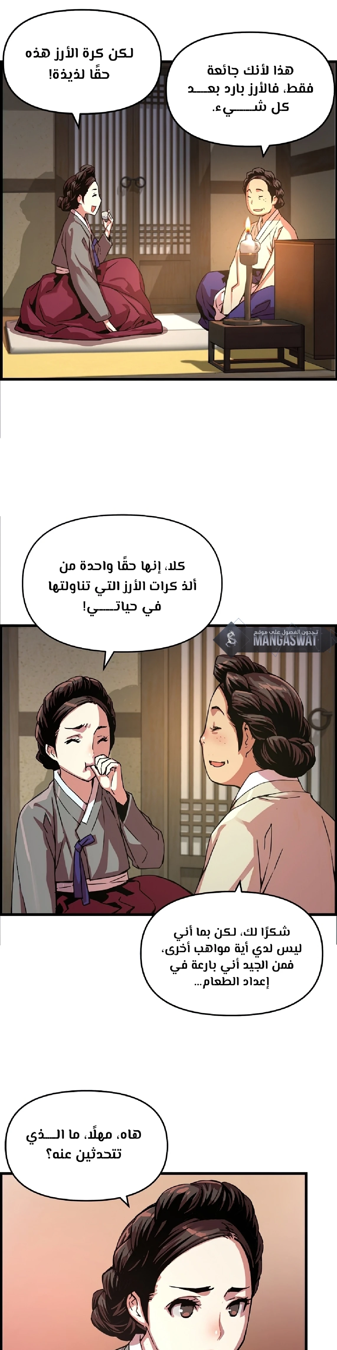Read I Shall Live As a Prince Ar Manga Online