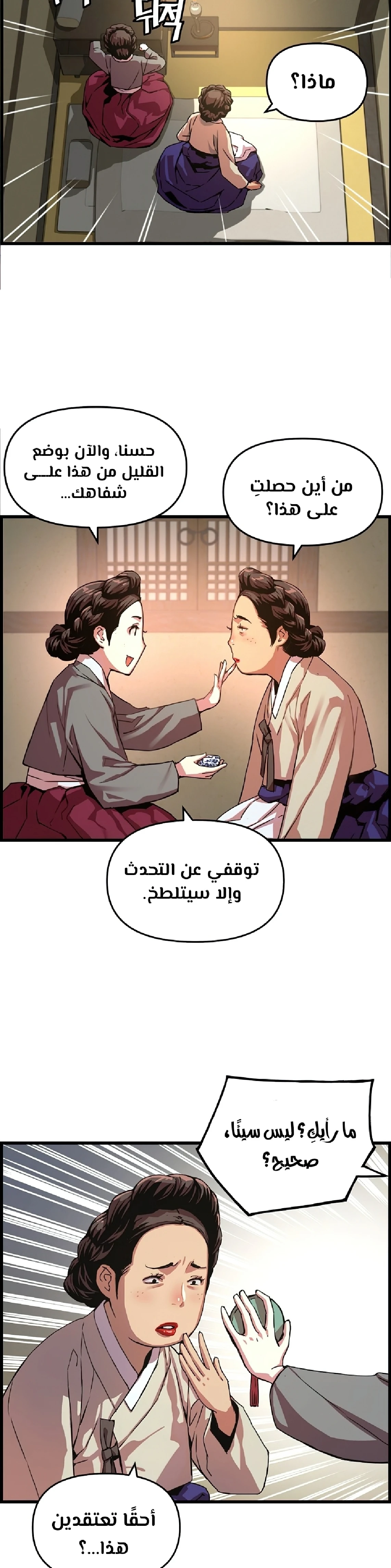 Read I Shall Live As a Prince Ar Manga Online
