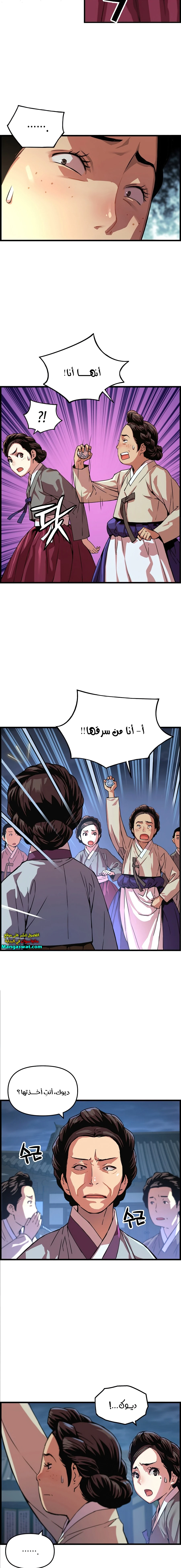 Read I Shall Live As a Prince Ar Manga Online