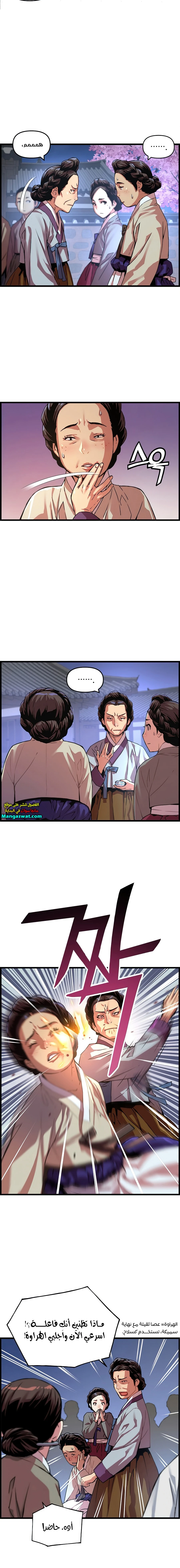 Read I Shall Live As a Prince Ar Manga Online