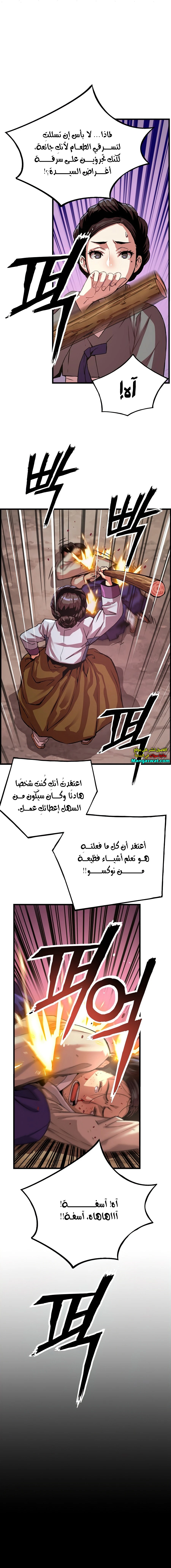 Read I Shall Live As a Prince Ar Manga Online