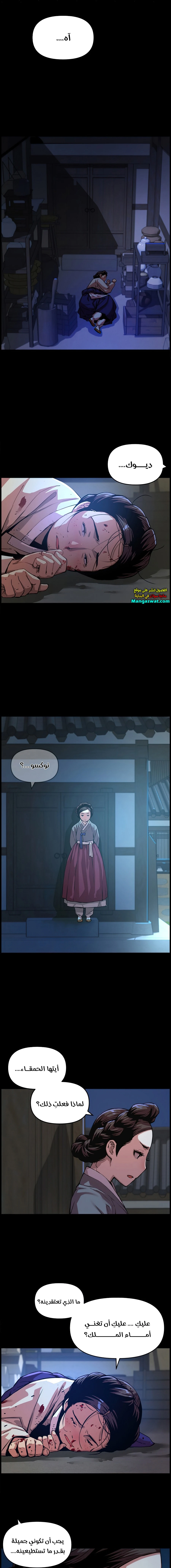 Read I Shall Live As a Prince Ar Manga Online