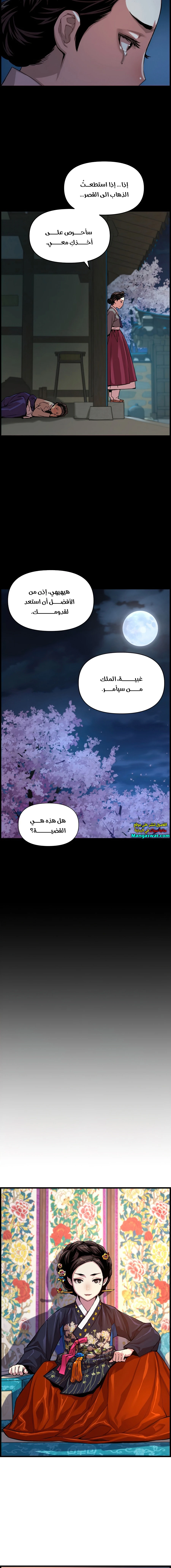 Read I Shall Live As a Prince Ar Manga Online