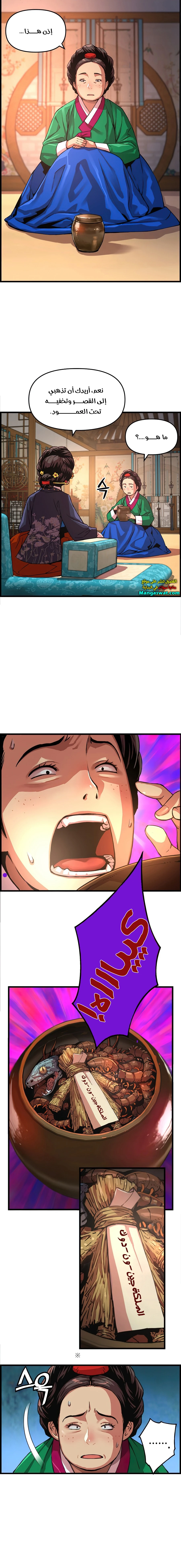 Read I Shall Live As a Prince Ar Manga Online