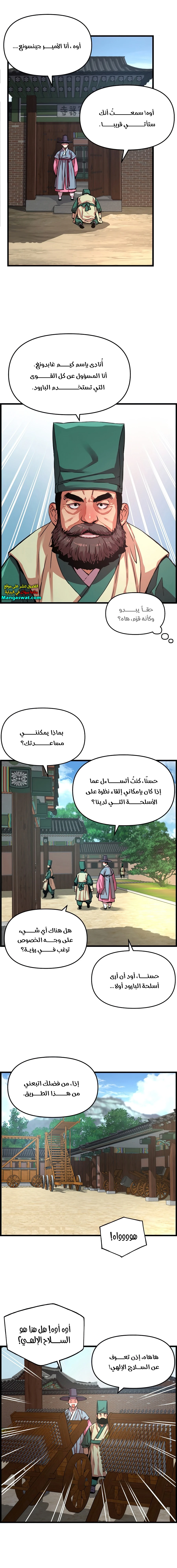 Read I Shall Live As a Prince Ar Manga Online
