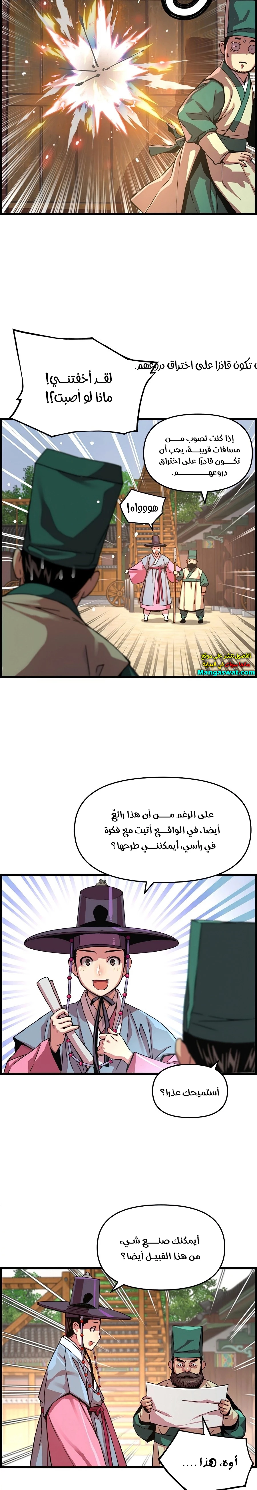 Read I Shall Live As a Prince Ar Manga Online