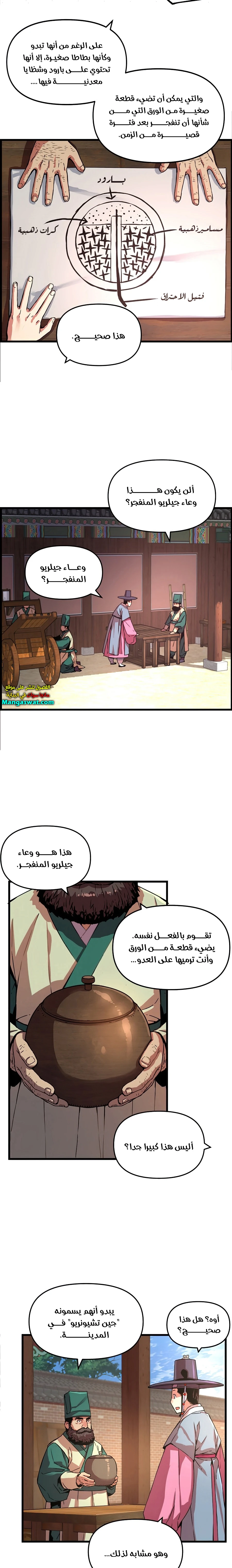 Read I Shall Live As a Prince Ar Manga Online