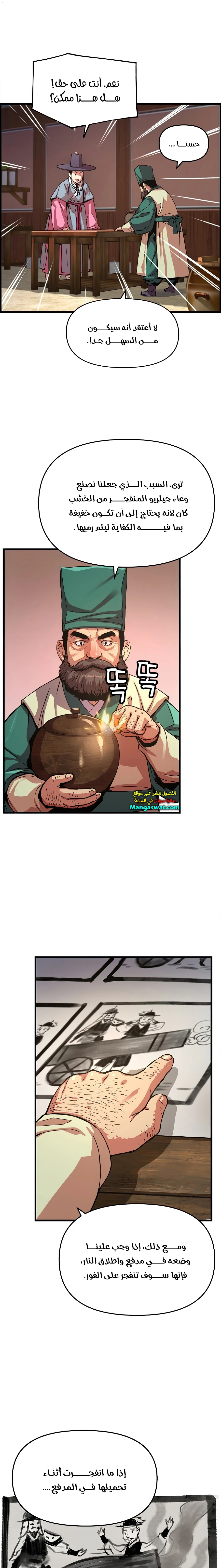 Read I Shall Live As a Prince Ar Manga Online