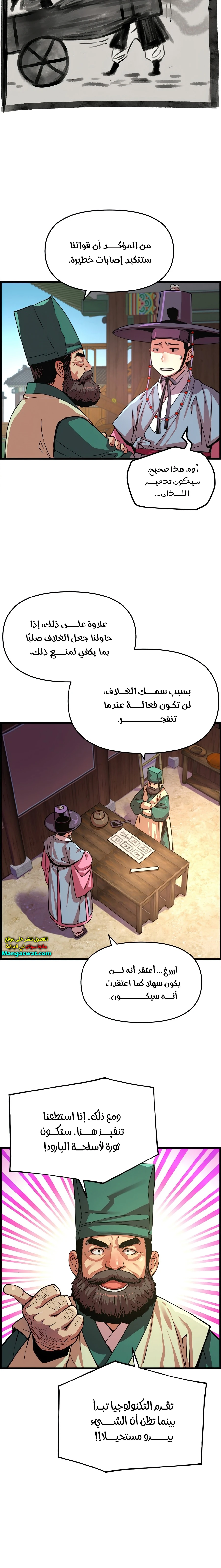 Read I Shall Live As a Prince Ar Manga Online