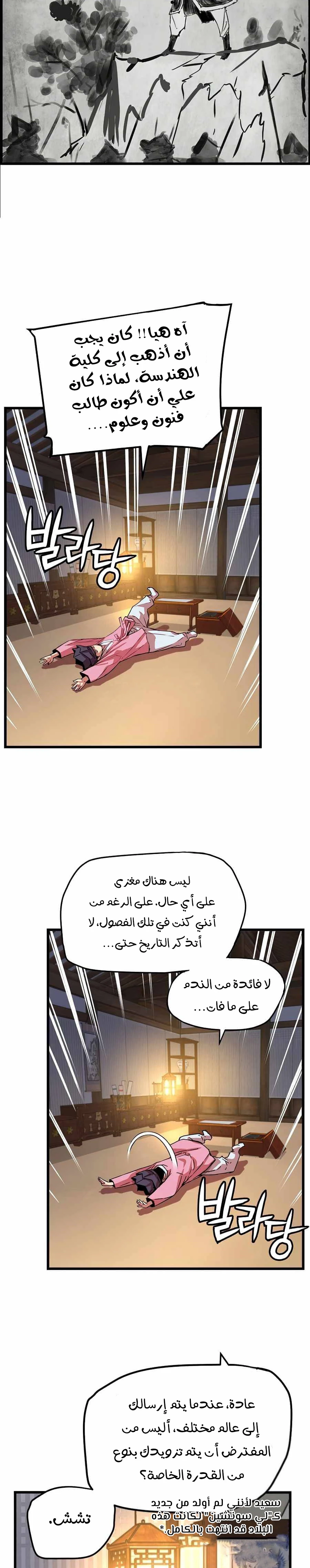 Read I Shall Live As a Prince Ar Manga Online