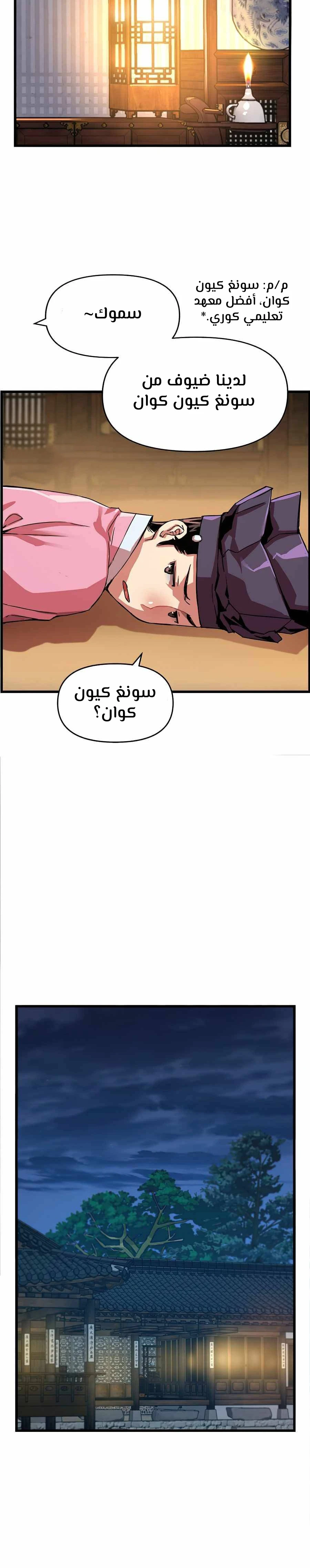 Read I Shall Live As a Prince Ar Manga Online