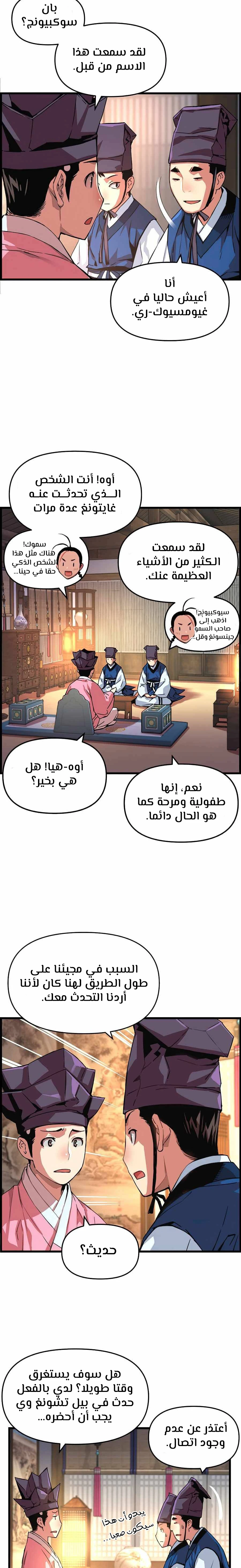 Read I Shall Live As a Prince Ar Manga Online