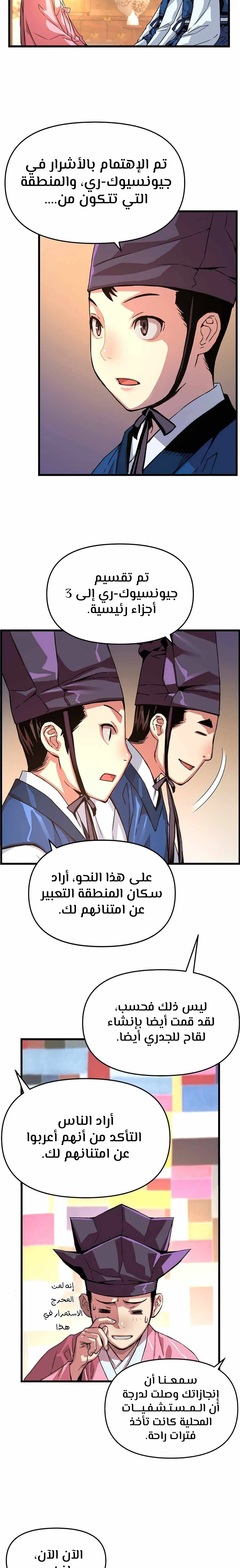 Read I Shall Live As a Prince Ar Manga Online