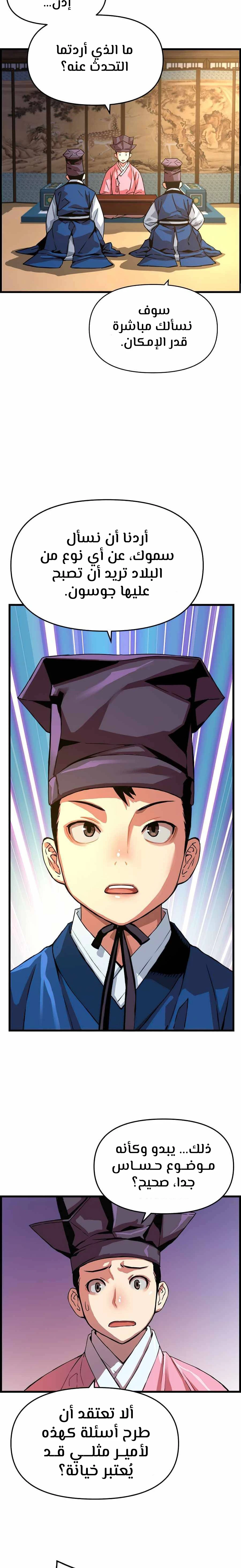Read I Shall Live As a Prince Ar Manga Online