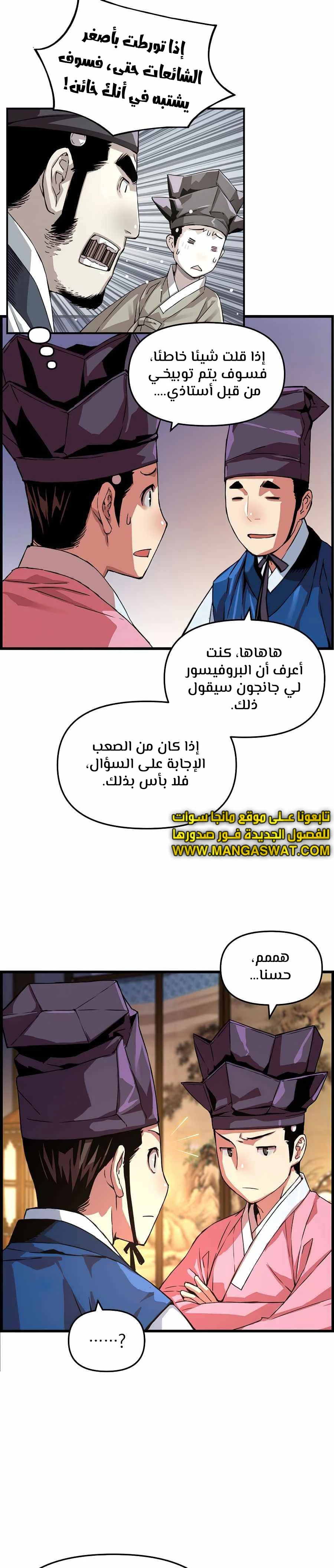 Read I Shall Live As a Prince Ar Manga Online