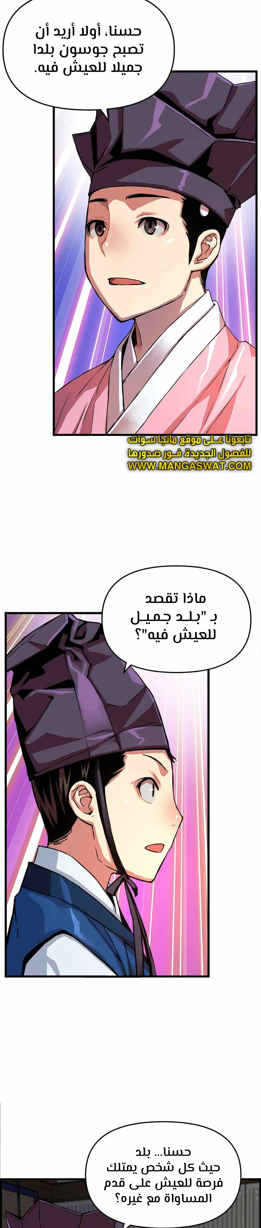 Read I Shall Live As a Prince Ar Manga Online