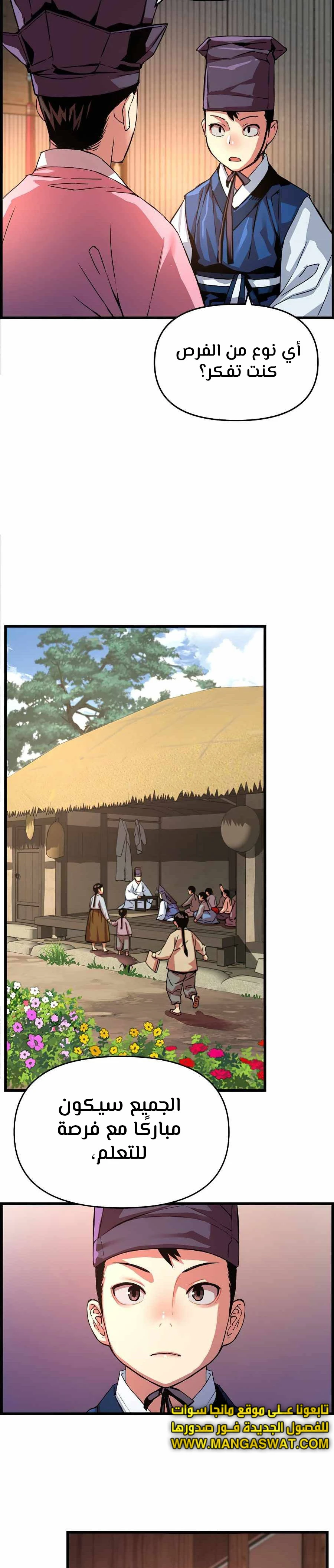 Read I Shall Live As a Prince Ar Manga Online