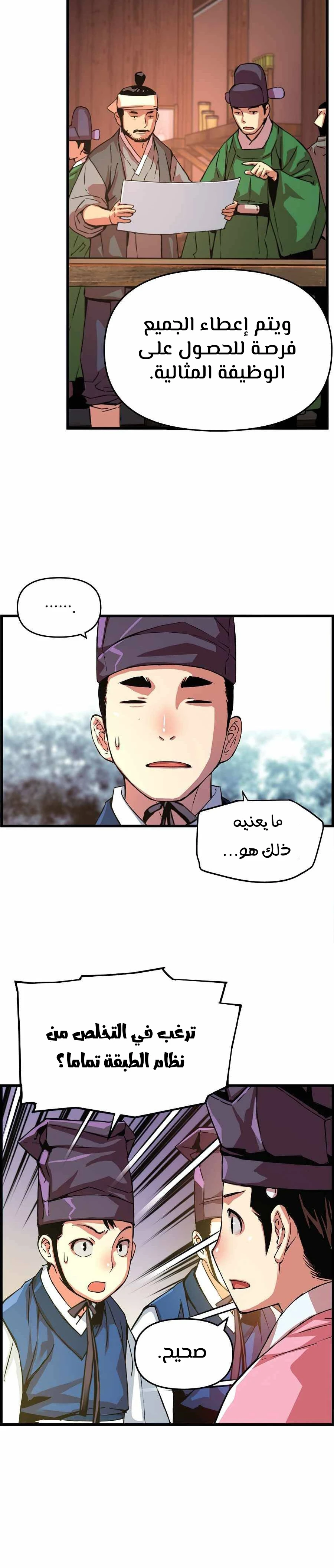 Read I Shall Live As a Prince Ar Manga Online