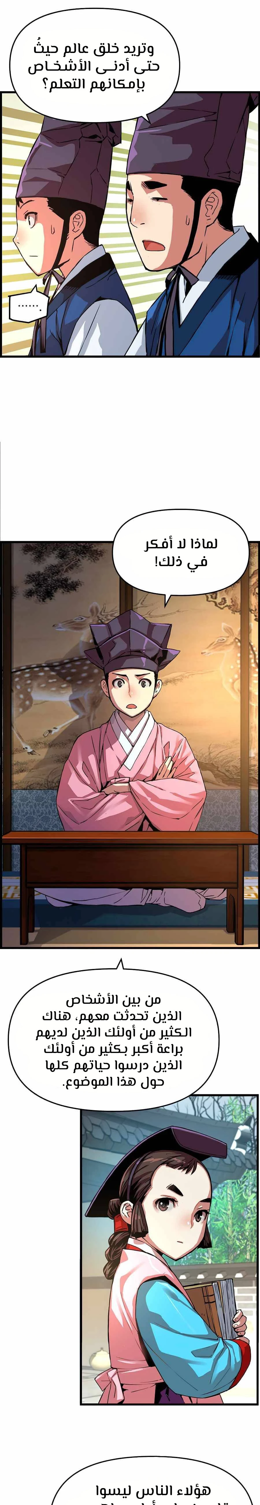 Read I Shall Live As a Prince Ar Manga Online