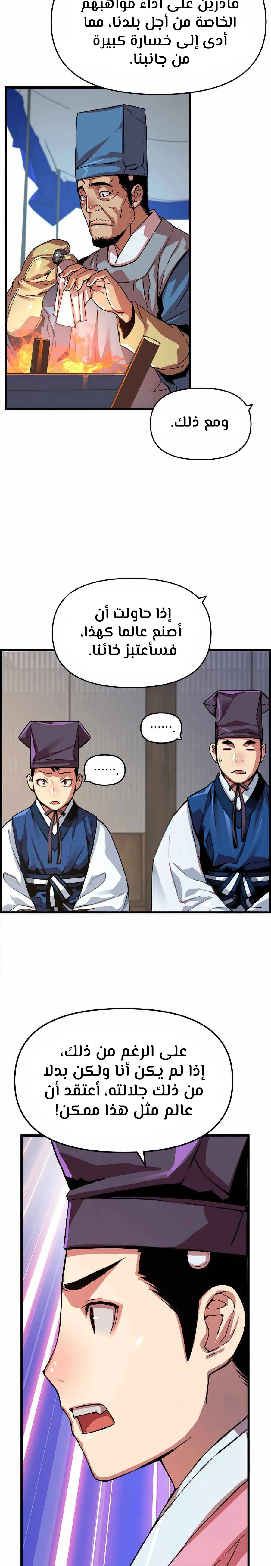 Read I Shall Live As a Prince Ar Manga Online